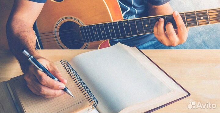 Гострайтер/сонграйтер