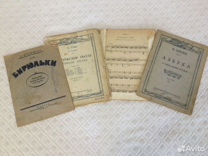 Старинные ноты 1940 год