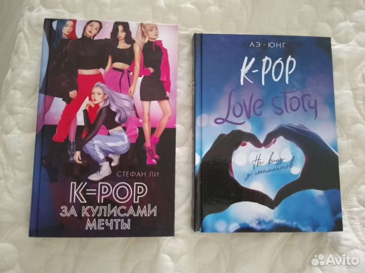 K-pop. Книги