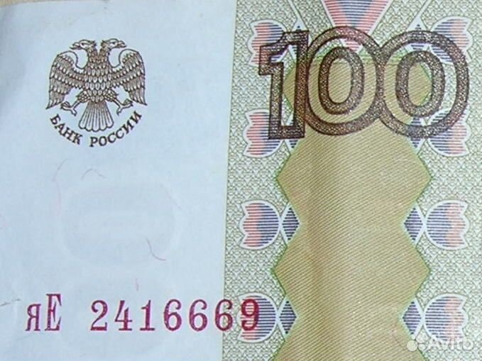 Банкнота купюра 100 рублей три шестёрки 666