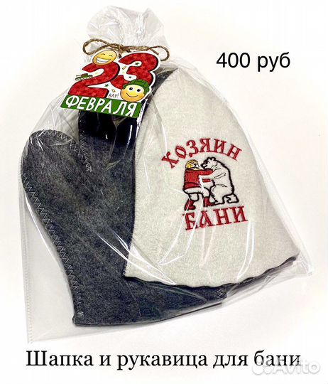 Подарочные наборы для бани и сауны