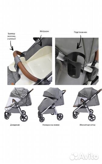 Прогулочная коляска