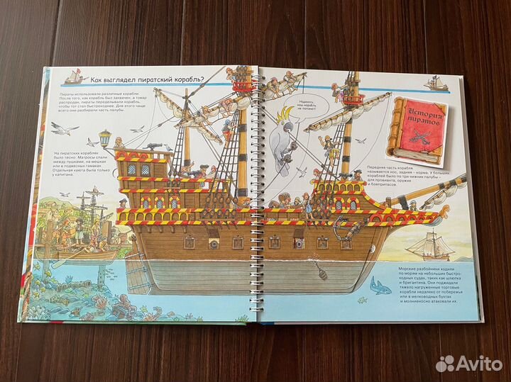 Детская энциклопедия 