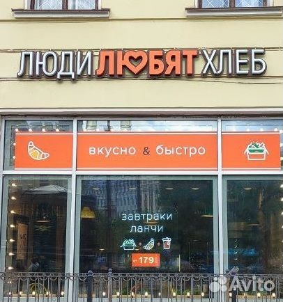 Продавец в пекарню Люди Любят (центр города)