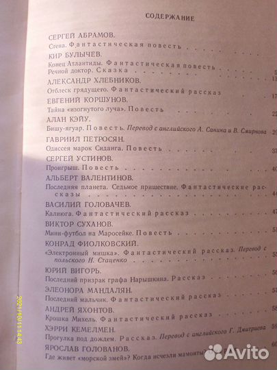 Литература для детей