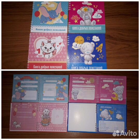 Книга пожеланий на 1год малыша