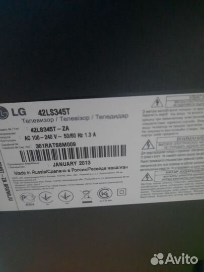 Телевизор lg 42