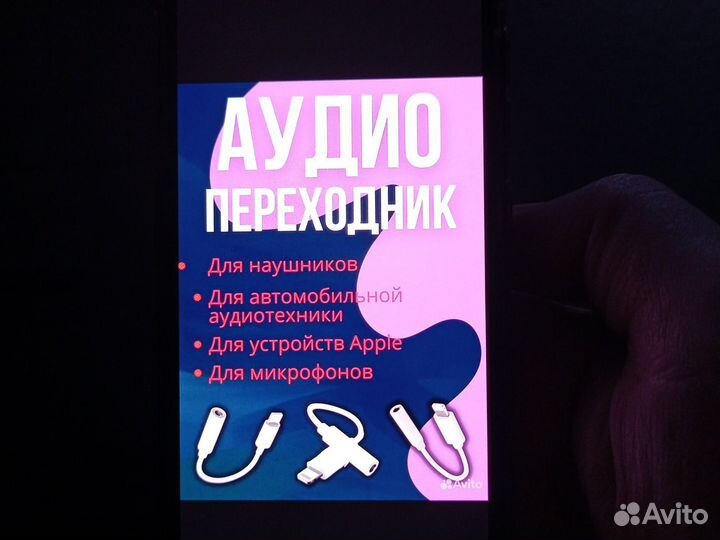 Удленнитель