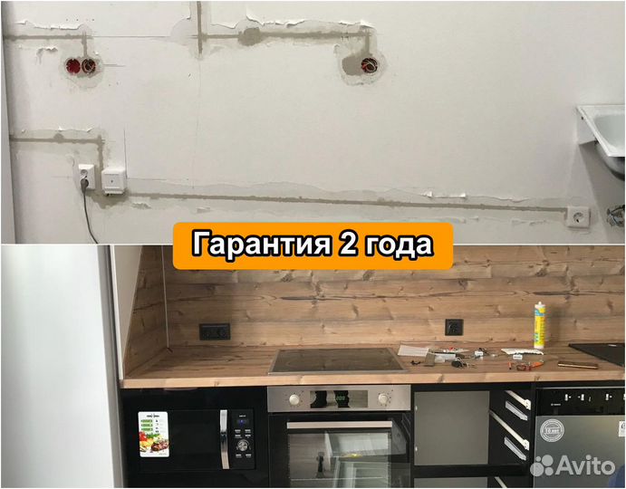 Электрик Электрика под ключ Перенос розеток