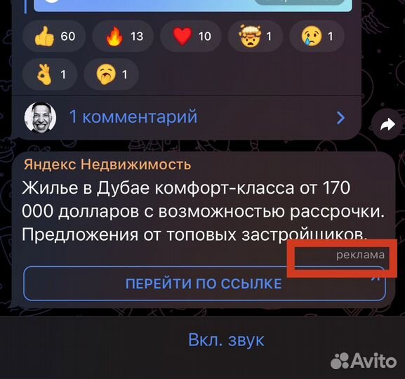 Telegram-Каналы-Чаты-Боты-Таргетированная реклама