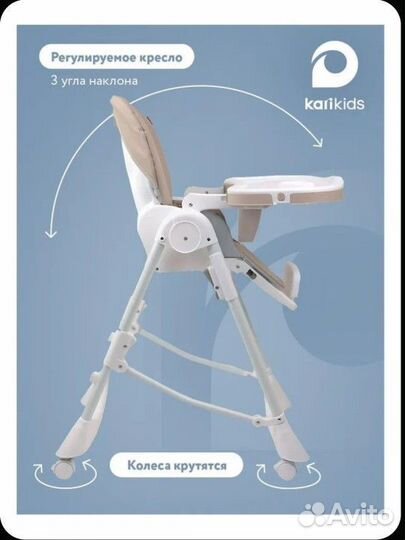 Стул для кормления