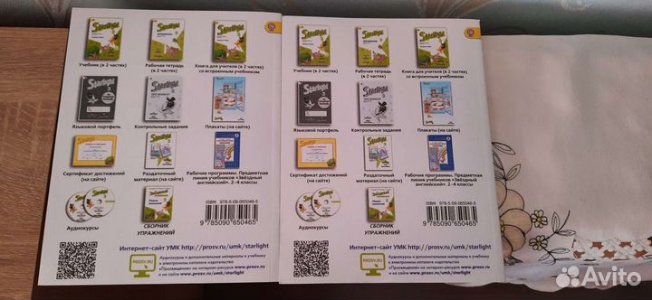 Сборник упражнений 3 класс (звёздный английский)