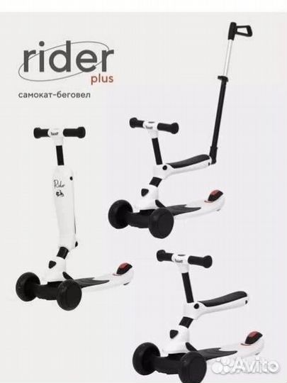 Самокат-беговел Rant белый