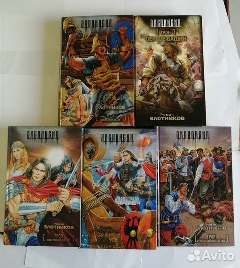 Серия книг 