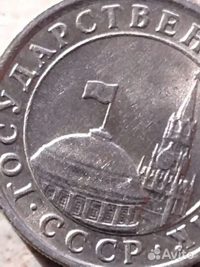 Монета 1 рубль 1991 года