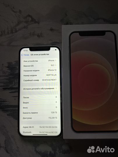 iPhone 12, 128 ГБ