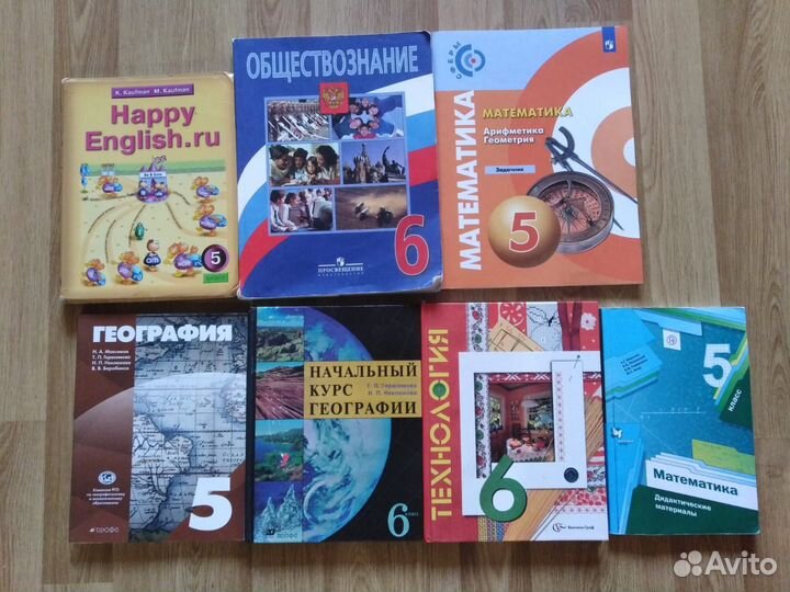 Учебники и пособия 5-6 класс