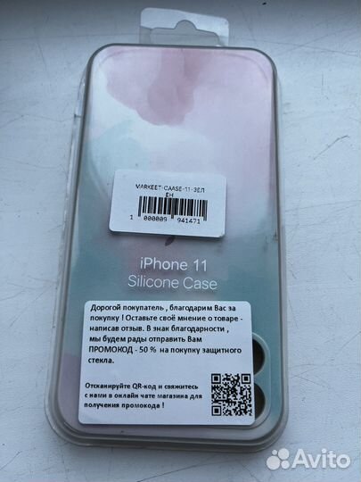 Чехол на iPhone 11