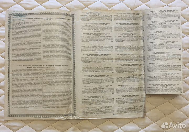 Облигация Кольчугинской железной дороги (1913 г.)