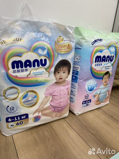 Детские подгузники трусики Manu 3 М новые 6-11 кг