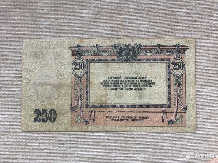 Банкноты гражданская война