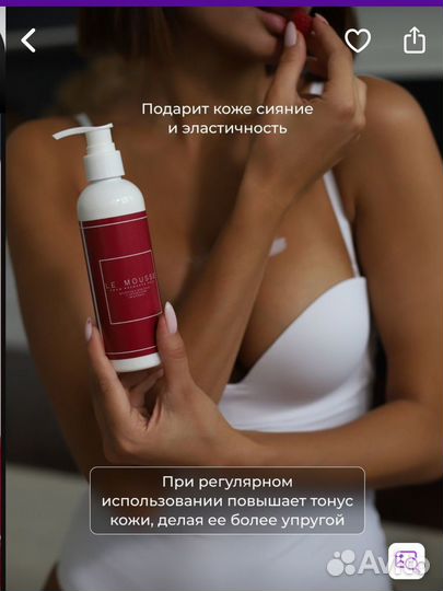 Молчео для теля LE mousse