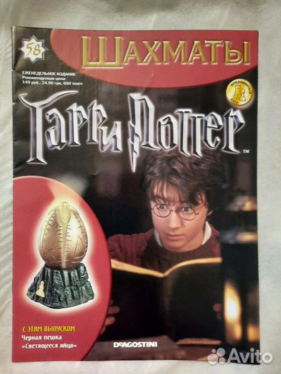 Журналы Гарри Поттер