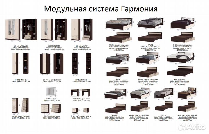 Гармония кр 602 Кровать без ящиков 1.4 крафт