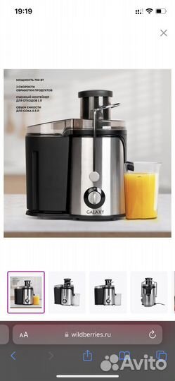 Соковыжималка