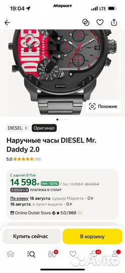 Часы Diesel оригинал