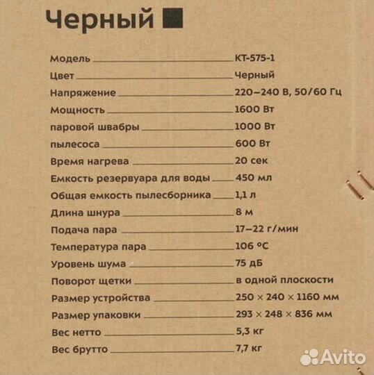 Вертикальный паровой пылесос kitfort kt-575-1