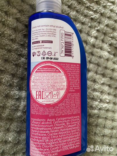 Спрей для волос многофункциональный alah hadash