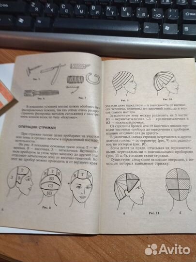 Молодежные прически и стрижки. Панченко О.А