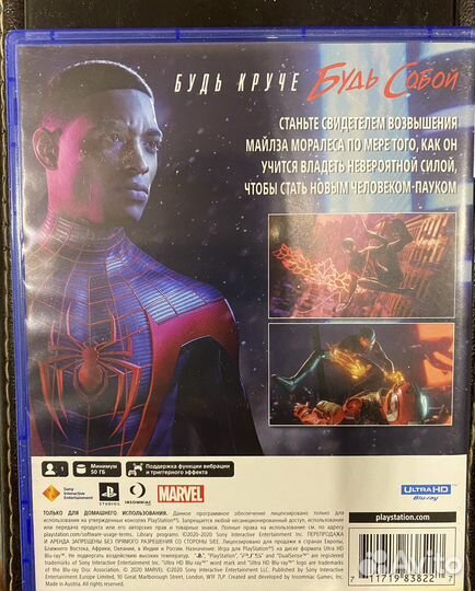 Игры Assassin creed Вальгала Spider man ps4 ps5