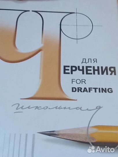 Бумага для черчения А3