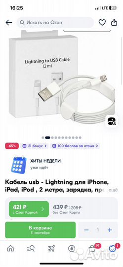 Кабель lightning apple