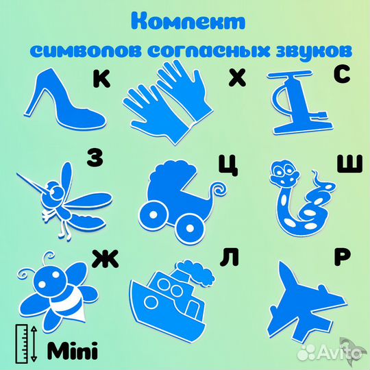 Символы согласных, гласных звуков