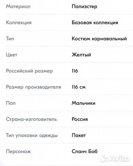 Детский костюм карнавальный для мальчика 116 см