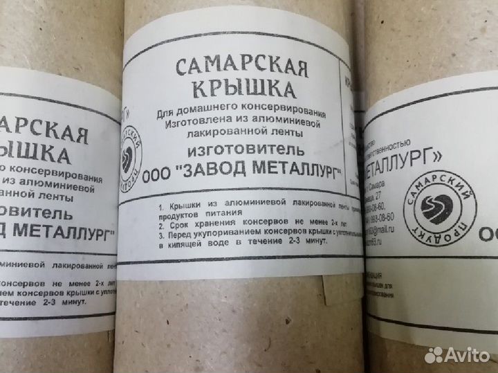 Крышки для консервирования