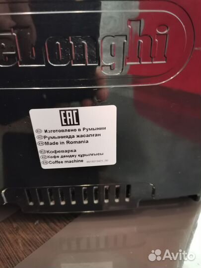Кофемашина delonghi magnifica