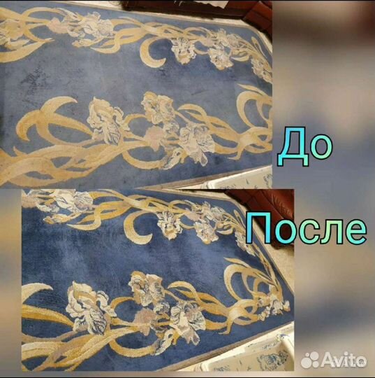 Стирка и химчистка ковров круглый год