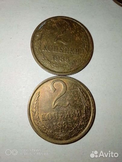 Монеты СССР 2 копейки