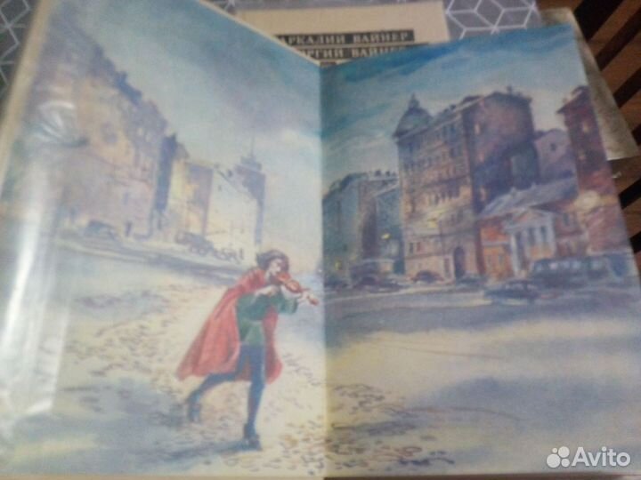 Аркадий и Георгий Вайнер Избранное