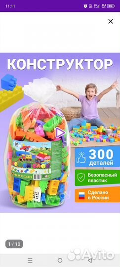 Конструктор