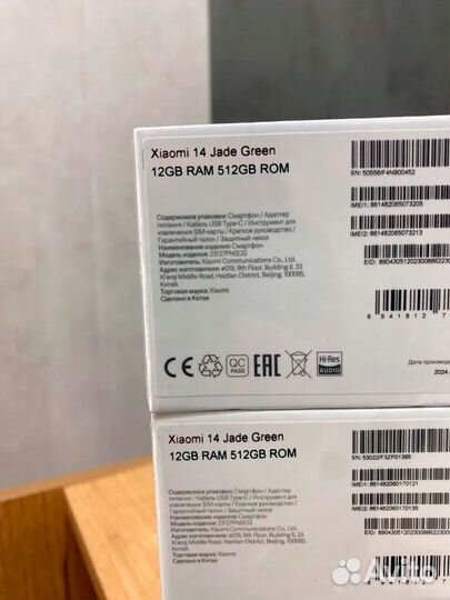 Xiaomi 14, 12/512 ГБ