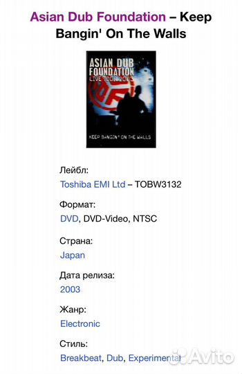 Asian Dub Foundation-Keep Bangin' On. DVD Japan