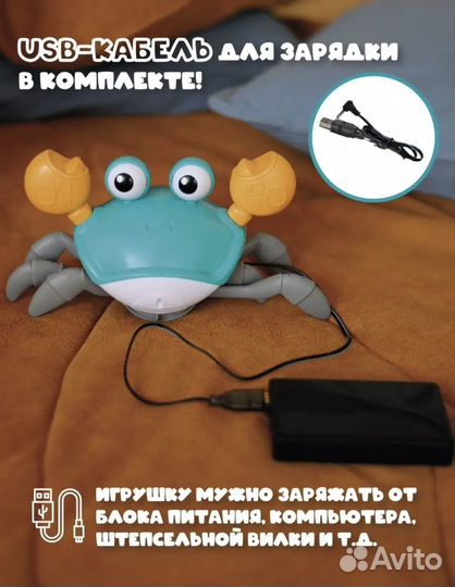 Игрушка краб
