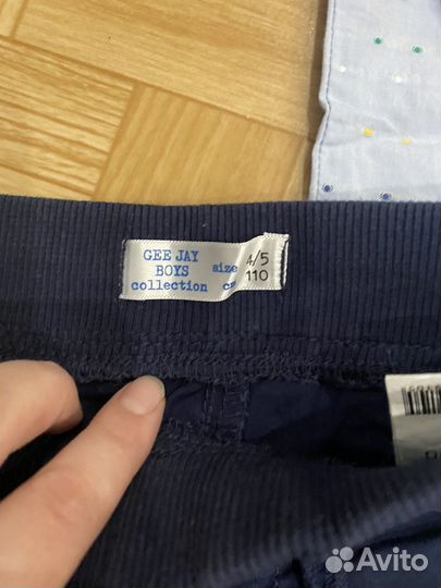 Вещи для мальчика. Пакетом