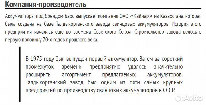 Аккумуляторная батарея bars Silver 60 Ач / 530 а