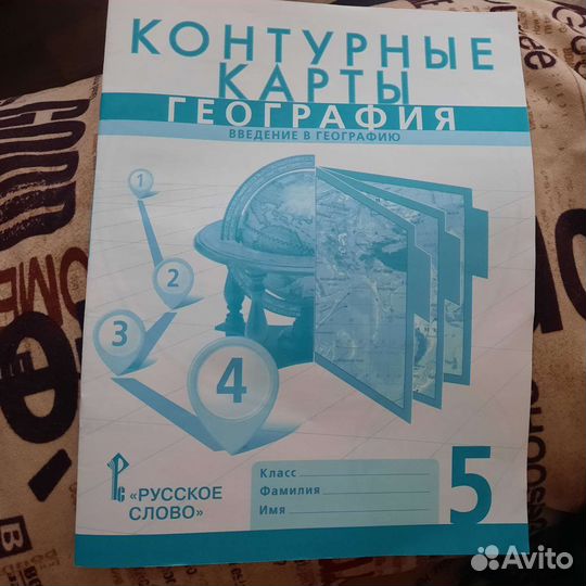 Контурная карта по географии 5 класс